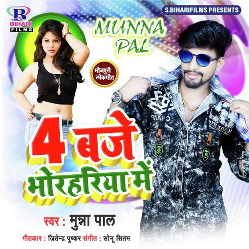 Munna Pal Songs MP3 Download